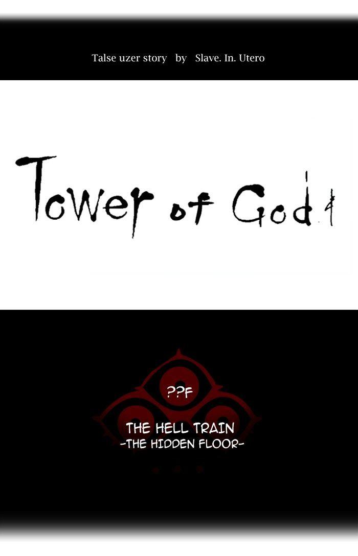 Tower Of God, Chapter 352 image 017